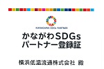 SDGs_kanagawa_2022